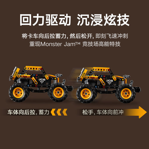 乐高MonsterJamDIGatron回力车42199儿童积木玩具【6仓正品行货】 - 图2