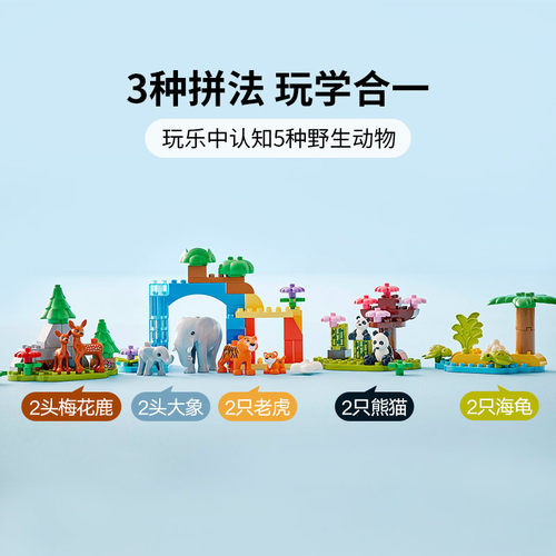 乐高三合一野生动物集合10446儿童拼搭积木玩具【6仓正品行货】 - 图2