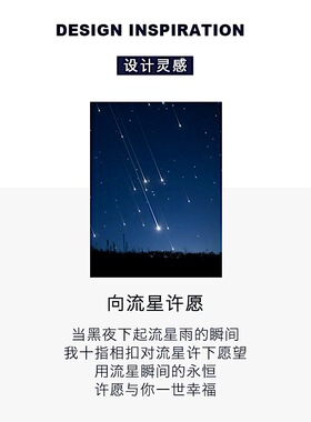 流星许愿梦想成真项链
