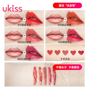 ukiss悠珂思旋转唇线笔唇笔口红笔勾线水持久勾勒唇形女 正品授权