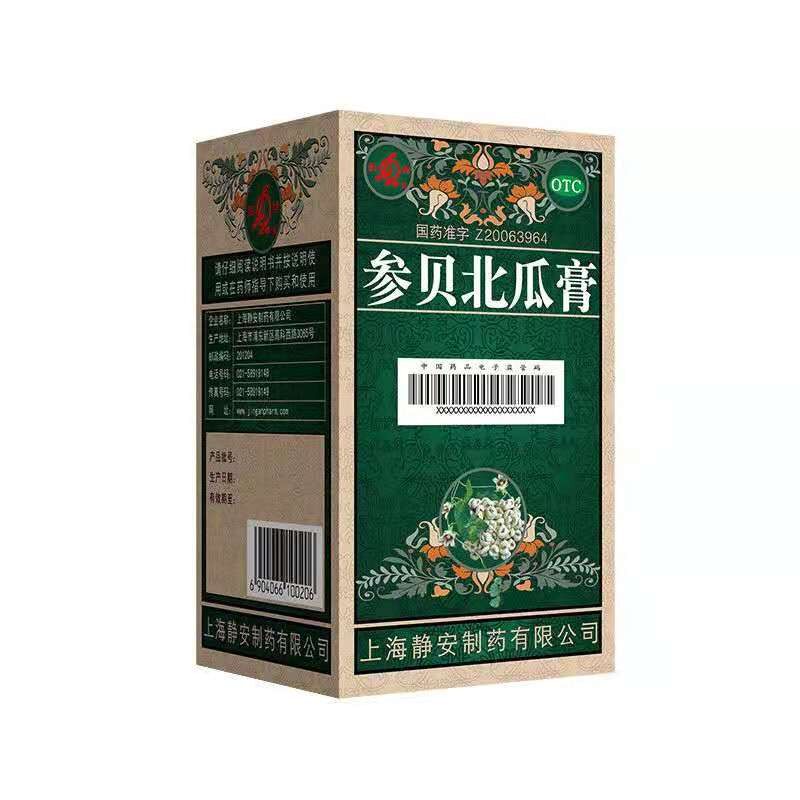 低至119.6鹊牌参贝北瓜膏275g*1瓶 阳慷大药房感冒咳嗽