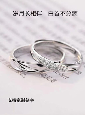 情定一生纯银情侣戒指一对男女对戒定情信物纪念小众刻字情侣款