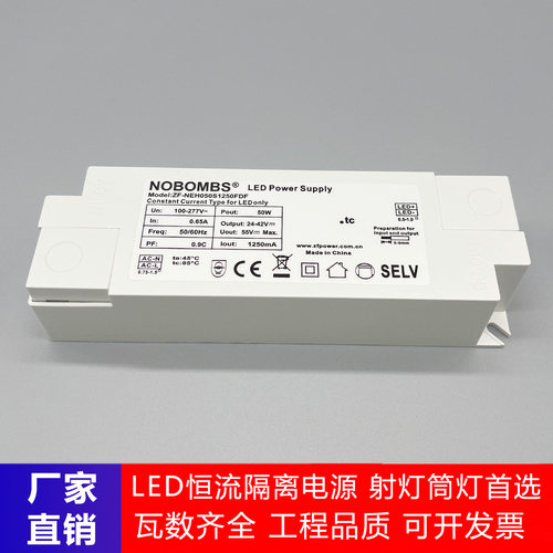led驱动电源控制器恒流36W射灯适配器平板灯36W筒灯变压器40W - 图2