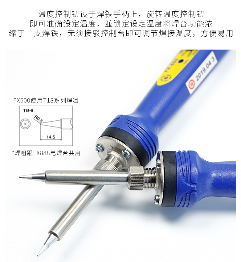 原装HAKKO日本白光可调恒温电烙铁FX-600-08/09 43W便携焊台工业 - 图2