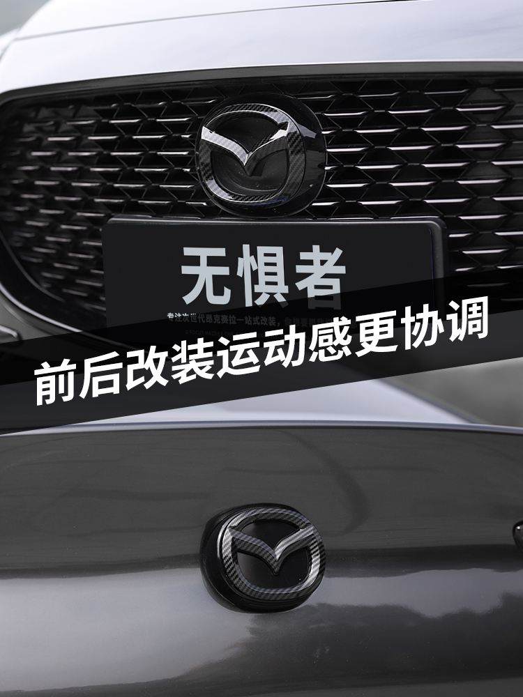 适用于20-24款次世代马自达3昂克赛拉前后车标改装中网标志装饰贴 - 图1