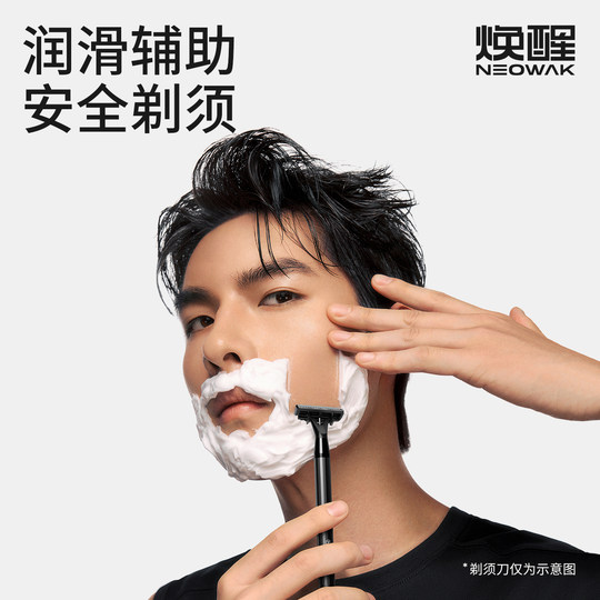 Huan Xing Manueller Rasierer Wake Shaver Herrenschaum Rasierschaum Rasiercreme Rasiercreme Rasierseife