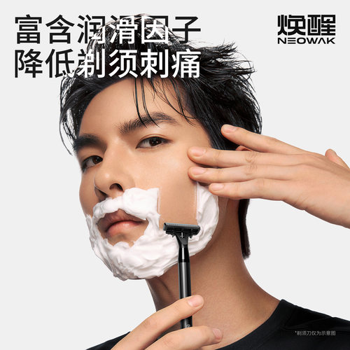 焕醒手动剃须刀唤醒刮胡刀男士泡沫刮胡泡刮胡膏剃须膏剃须皂 - 图3