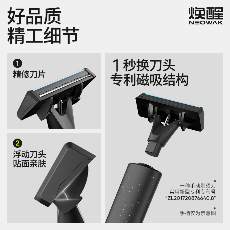焕醒剃须刀原装手动替换刀片6+1层4只装德国老式刮胡刀头剃须泡沫