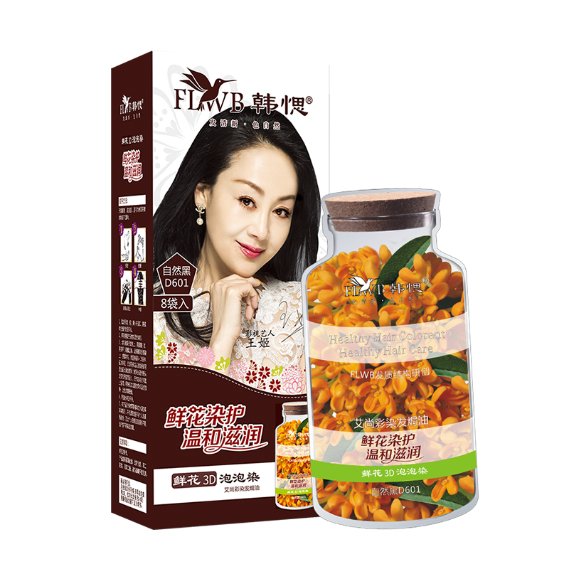 韩愢鲜花泡泡纯正品韩思王姬染发剂 韩愢染发膏