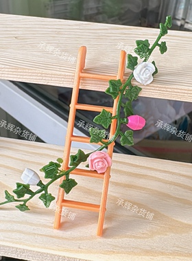［承辉杂货铺］散货梯子花藤花架挂篮藤蔓pvc配件微缩娃屋摆件diy