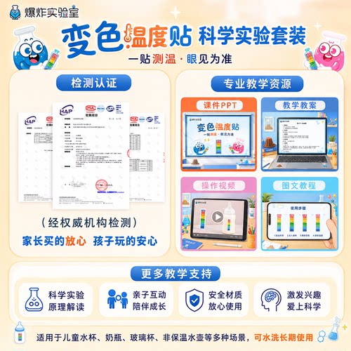 儿童婴儿水杯奶瓶变色温度计贴防烫水温测温显示感温变色贴纸可逆 - 图0