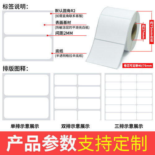 pp合成纸不干胶标签纸100*120mm防水贴纸条码打印纸10x12cm定做制 - 图2