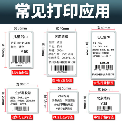 pp合成纸不干胶标签纸100*120mm防水贴纸条码打印纸10x12cm定做制 - 图1