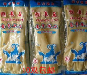 五羊乳胶手套清洁手套