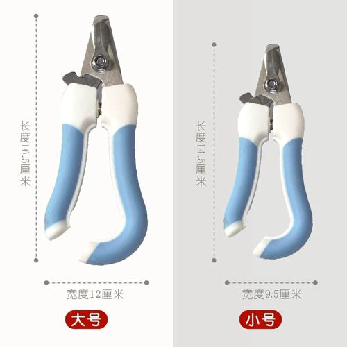 Маникюрные кусачки для ногтей