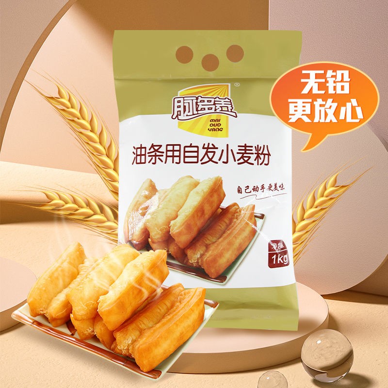 脉多养油条自发粉1kg脆皮油条粉炸油条专用粉家用自发面粉小麦粉 - 图1