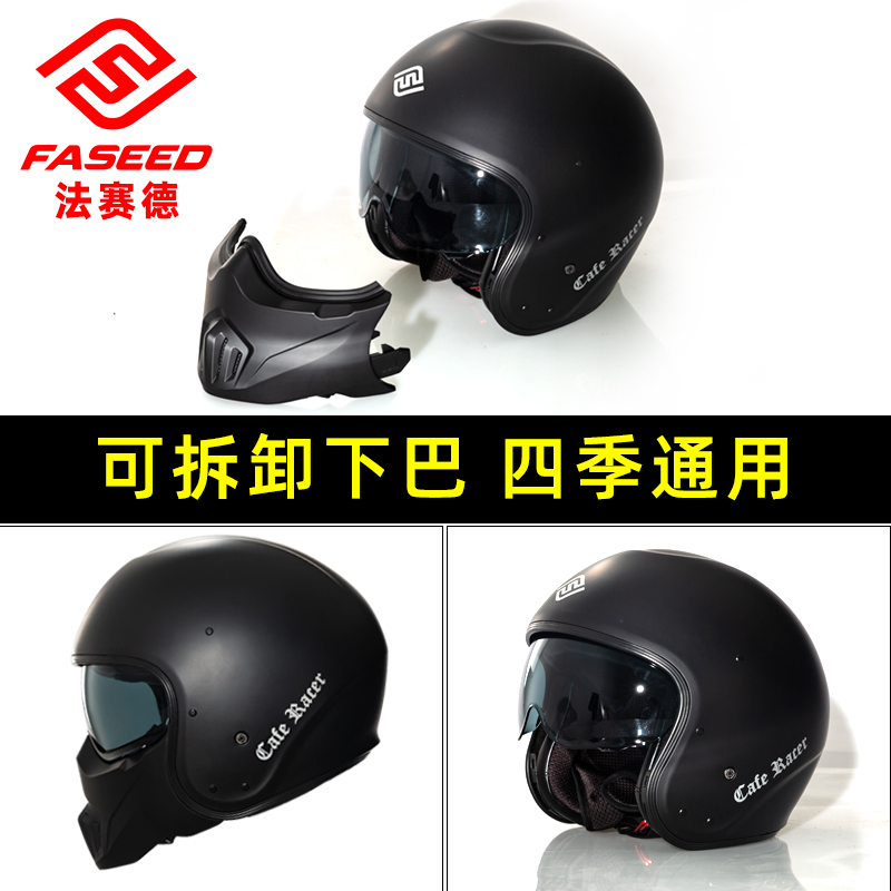 FASEED复古头盔男女士摩托车全盔特大码XXXL咖啡骑士V1哈雷组合盔-图0