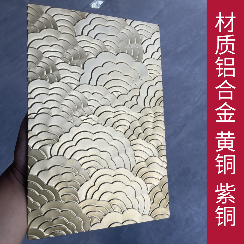 不锈钢铝合金黄紫铜凹凸立体浮雕麻石祥云鱼鳞肌理纹路金属板定制,淘宝优惠券,粉丝福利购,淘宝优惠卷