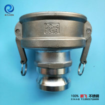 Integrated moulded stainless steel variable diameter quick joint yin-to-yang double-yin filling station tank car oil tanker card connector