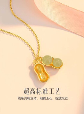 纪梵哲官旗店S925纯银和田玉好事花生国风项链女款百搭小众高级感