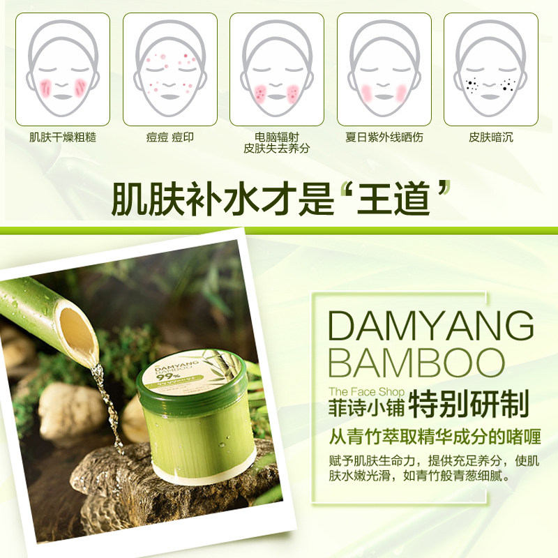 菲诗小铺青竹舒缓补水晒后修护面霜 菲诗小铺米虫乳液/面霜