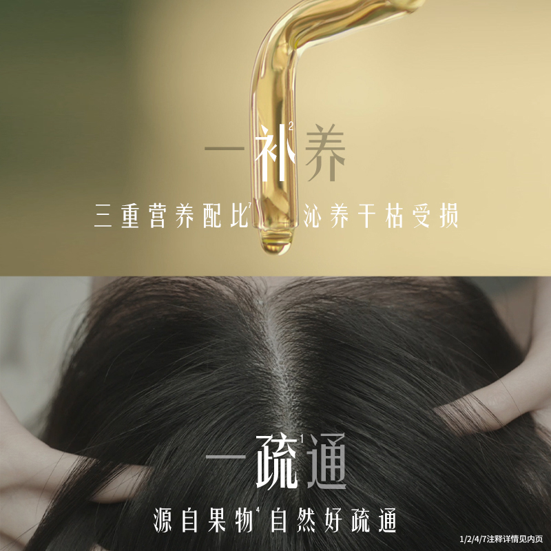 发之食谱蜂蜜红石榴柔顺男女护发素 HAIRRECIPE洗发水