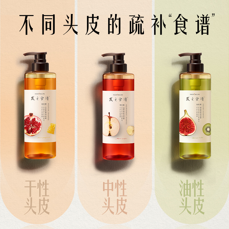 HairRecipe发之食谱生姜苹果洗发水护发素强韧修护发丝洗头膏 - 图2