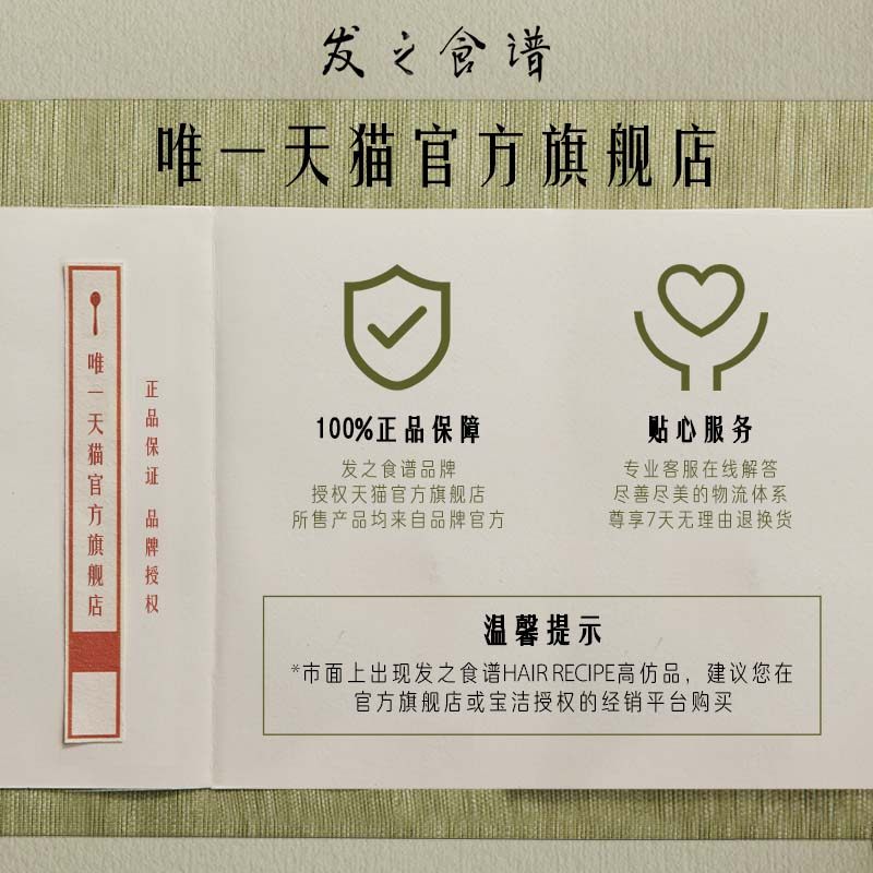 hair recipe发之食谱无花果护发素 HAIRRECIPE洗发水