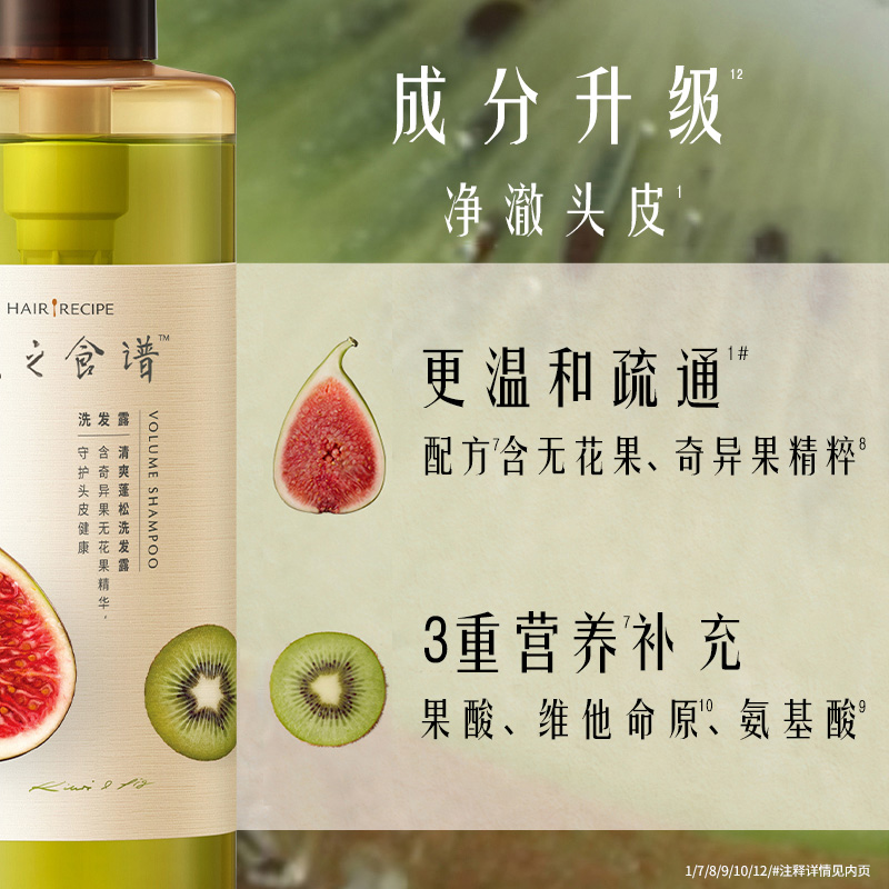 hair recipe发之食谱无花果护发素 HAIRRECIPE洗发水
