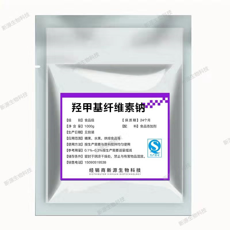 食品级CMC 羧甲基纤维素钠cmc FVH9 增稠剂 稳定剂 耐酸高粘 500g - 图0