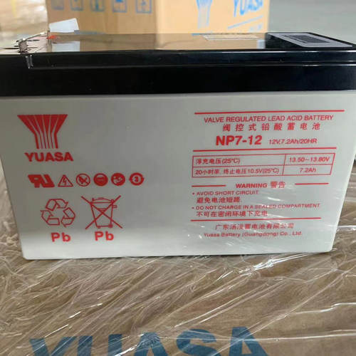 YUASA汤浅蓄电池顺德12伏NP7-12/12V7.2Ah18ah7ah三菱电梯UPS电瓶 - 图1