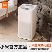 Xiaomi Mijia air purifier 2 Home bedrooms inner office intelligent except formaldehyde secondhand smoke haze powder dust