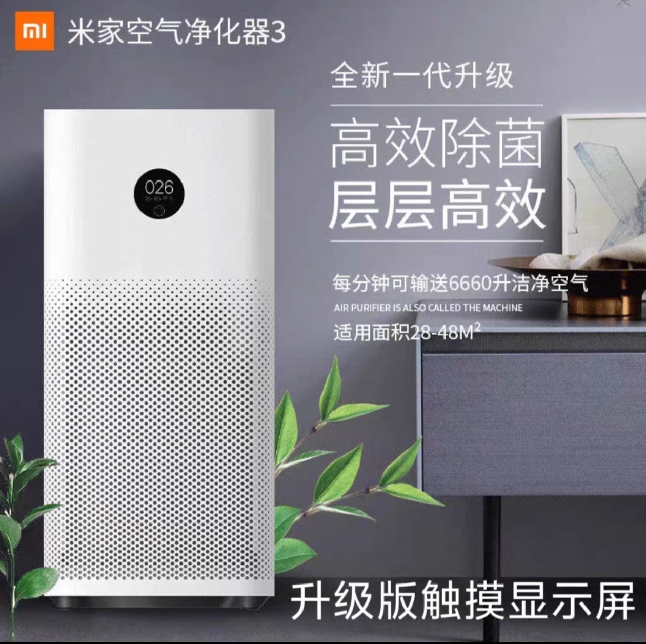 小米米家空气净化器家用卧室办公室智能除甲醛二手烟雾霾粉灰尘