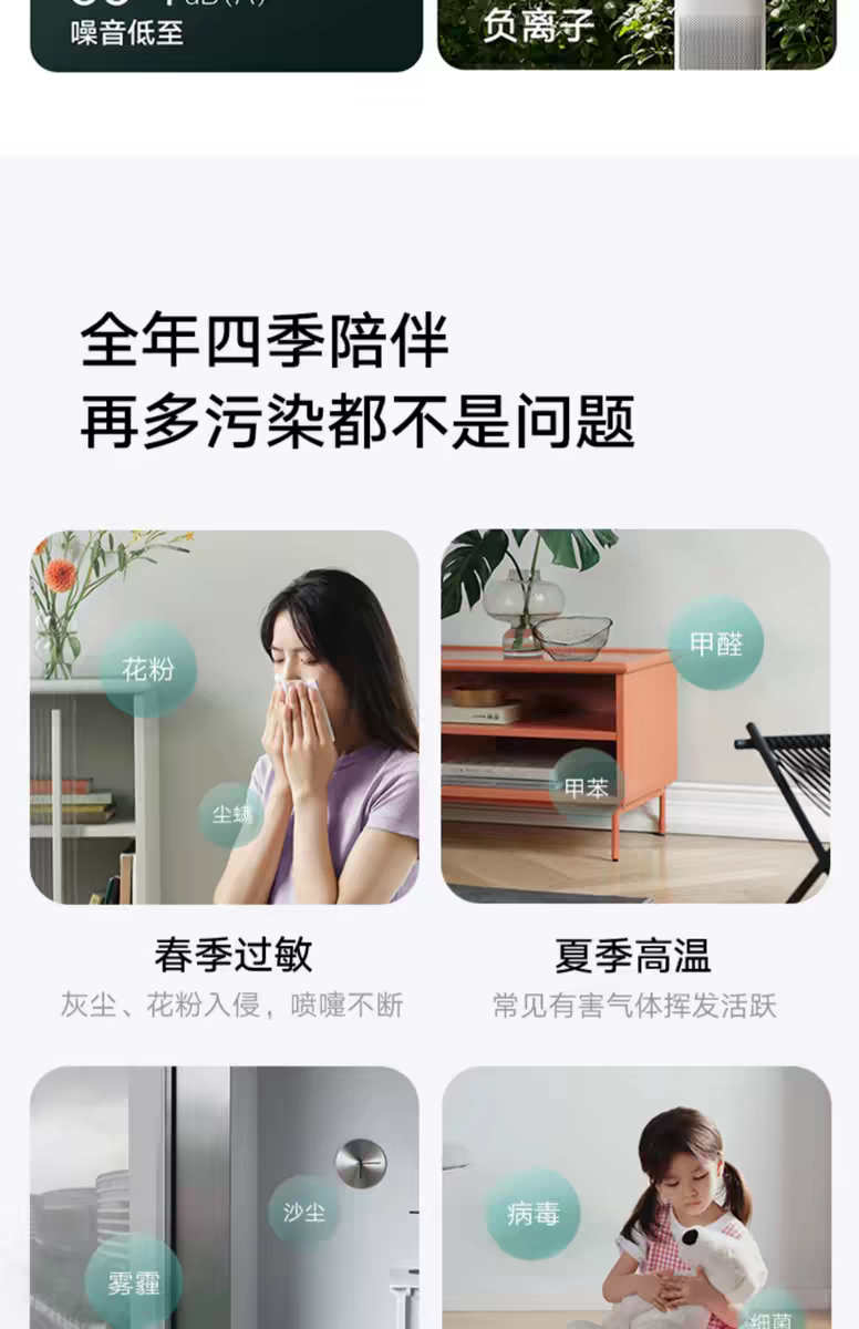 小米米家空气净化器4Pro除甲醛病毒宠物除烟室内小型医护级净化机