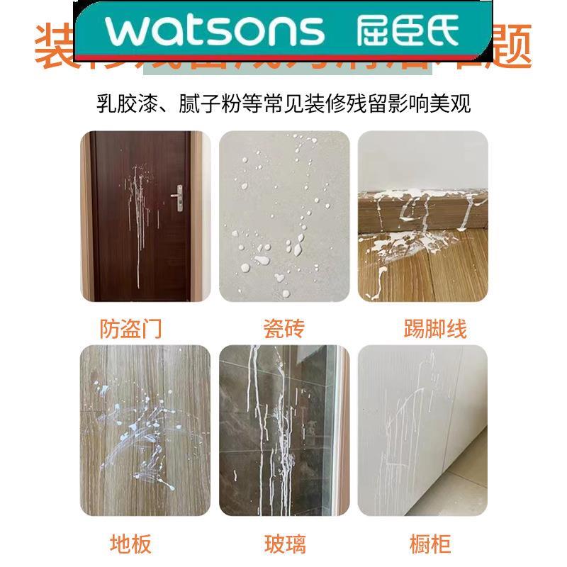 夏阳乳胶漆清洁剂装修除垢新房开荒打扫卫生腻子涂料开荒保洁卫生