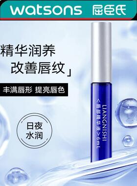 LIANGNISHI靓妮诗唇部精华液淡化唇纹持久滋润防干裂唇部抗皱唇膏
