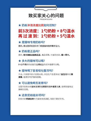 谷登 Сухое молоко для новорожденных, жидкость, 50г, питание