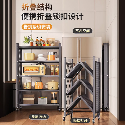 佳帮手厨房微波炉置物架多层多功能落地式免安装置物架货架折叠架 - 图0