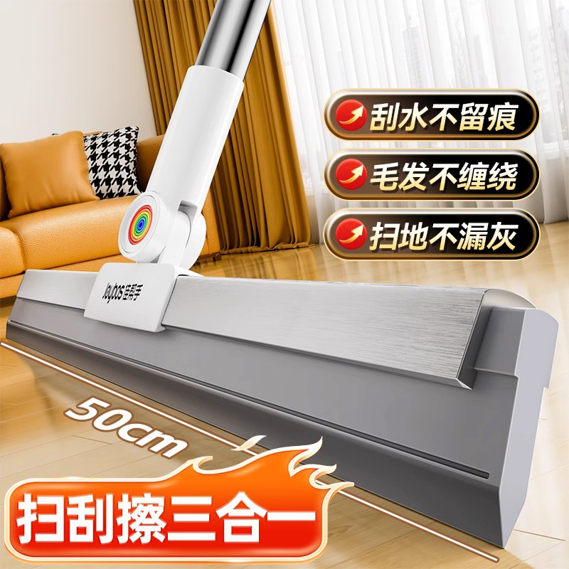佳帮手魔术扫把家用2025新款大扫把厨房拖把卫生间浴室头发刮水器 - 图1