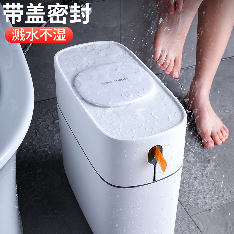 佳帮手垃圾桶厕所卫生间家用带z盖按压式大容量自动打包轻奢夹缝 - 图0
