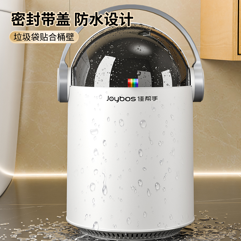 佳帮手有盖垃圾桶2025新款高颜值客厅家用轻奢卫生间卧室桌面带盖