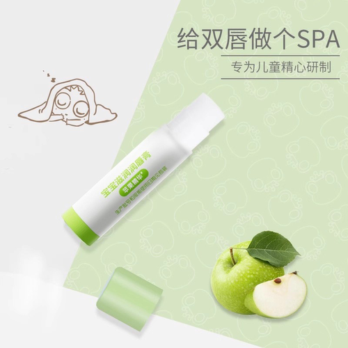 青蛙王子4g宝宝润唇膏草莓苹果保湿儿童男女孩润泽护唇膏官方正品 - 图0