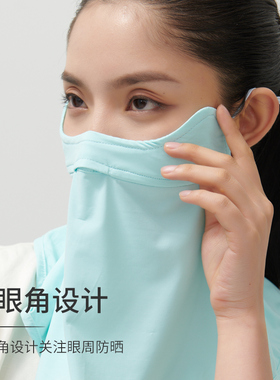 护眼角全脸夏天长款透气防晒口罩