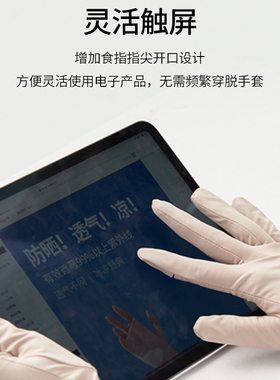 电动车冰丝中长款透气防晒手套