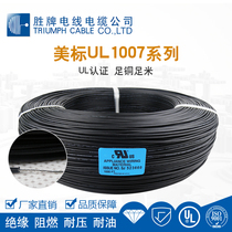 Winning Card Direct Sales Positive 1007 Wire samples Scattered Sell No back no 10A 10A 12A 14A 16A 16A 18A
