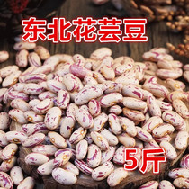 2023 New kidney beans Kidney Beans Rice Bean Milk White Flowers Purple Flower Red Flower farmers self-produce self-selling grain miscellaneous cereals