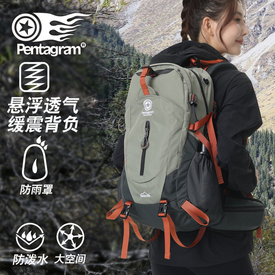 五角星pentagram旅行包 特惠徒步 户外双肩背包登山包骑行包男女