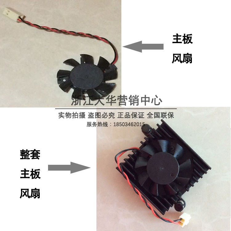 大华硬盘录像机主板散热风扇5V散热片/解码器/监控主机静音风扇