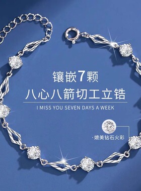 高级感轻奢小众设计手链女菱光之恋车花ins生日礼物送女友闺蜜