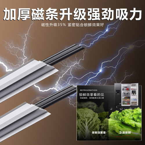 适用海尔BCD210DCN 210DCM 210DCX 210TAM冰箱门密封条门胶条封条 - 图1